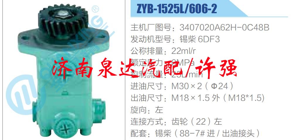 轉(zhuǎn)向液壓油泵總成/轉(zhuǎn)向泵總成/助力泵總成/3407020A62H-0C48B