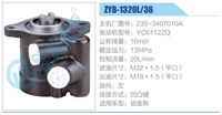 235-3407010A,,濟南泉達汽配有限公司
