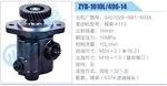 轉向液壓油泵總成/轉向泵總成/助力泵總成