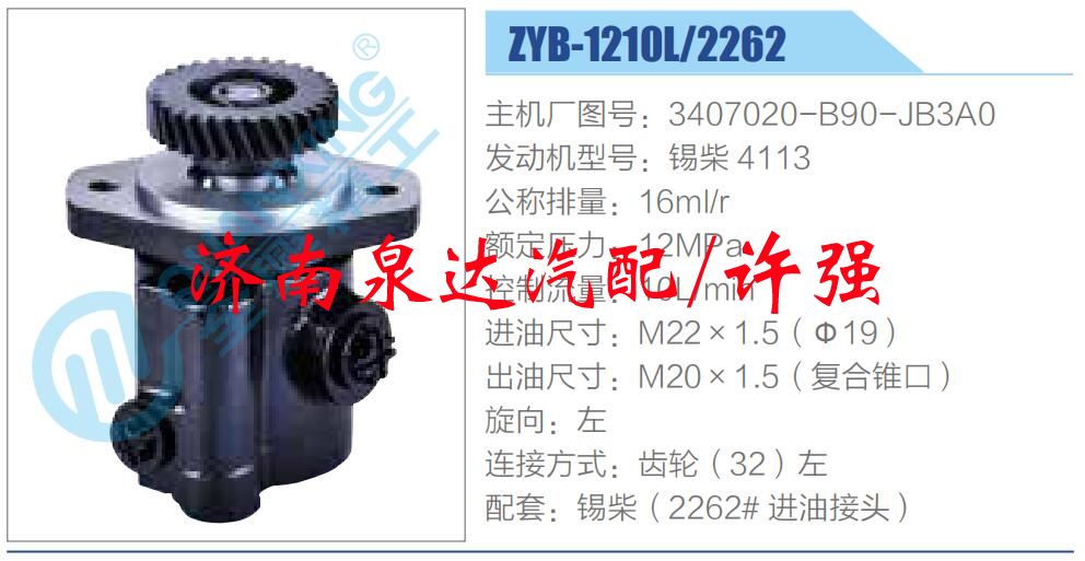 3407020-B90-JB3A0,,濟南泉達(dá)汽配有限公司