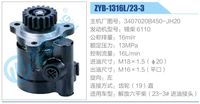 3407020B450-JH20,,濟南泉達(dá)汽配有限公司