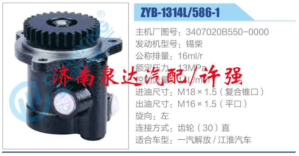 3407020B550-0000,,濟南泉達(dá)汽配有限公司
