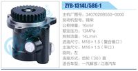 3407020B550-0000,,濟南泉達(dá)汽配有限公司