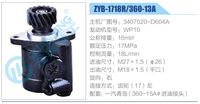 3407020-D604A,,濟南泉達汽配有限公司