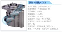 3407020-D631,,濟(jì)南泉達(dá)汽配有限公司