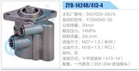 3407020-D674,,濟(jì)南泉達(dá)汽配有限公司
