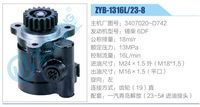 3407020-D742,,濟南泉達(dá)汽配有限公司