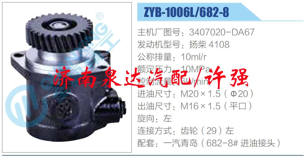 3407020-DA67,,濟(jì)南泉達(dá)汽配有限公司