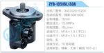 轉(zhuǎn)向液壓油泵總成/轉(zhuǎn)向泵總成/助力泵總成