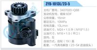 3407020-Q88,,濟南泉達汽配有限公司