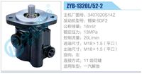 3407020S14Z,,濟南泉達汽配有限公司
