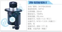 341PBA30000,,濟(jì)南泉達(dá)汽配有限公司