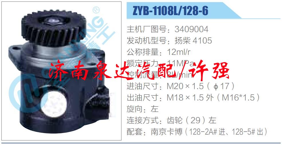 轉(zhuǎn)向液壓油泵總成/轉(zhuǎn)向泵總成/助力泵總成/3409004