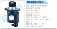 341QBA01000,,濟南泉達汽配有限公司