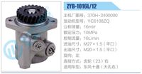 370H-3400000,,濟(jì)南泉達(dá)汽配有限公司