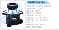 1FQ623-3407100,,濟(jì)南泉達(dá)汽配有限公司
