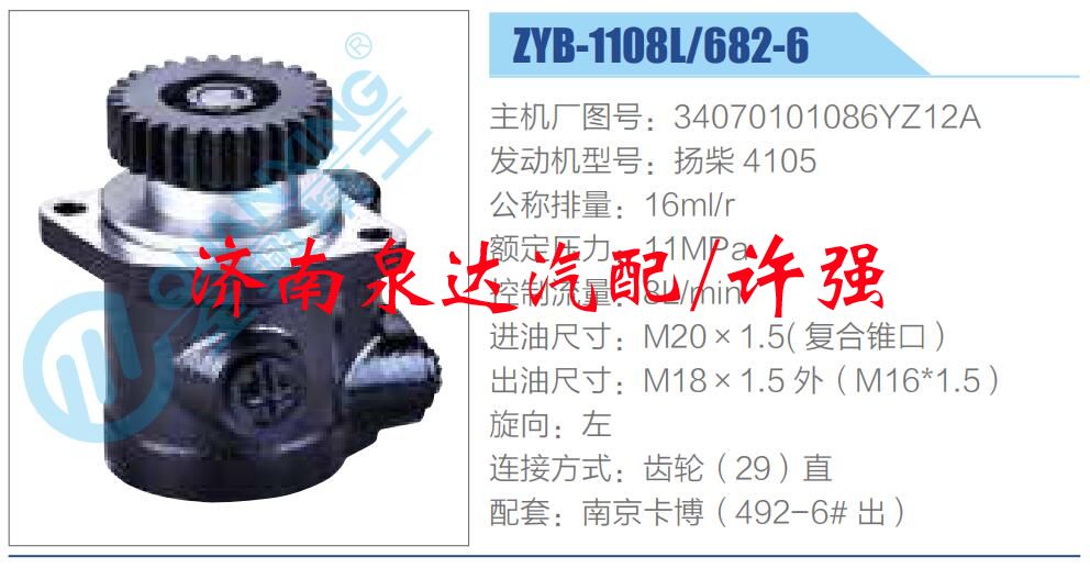 轉(zhuǎn)向液壓油泵總成/轉(zhuǎn)向泵總成/助力泵總成/34070101086YZ12A