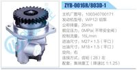 100340700171,,濟南泉達汽配有限公司