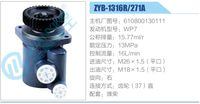 610800130111,,濟南泉達(dá)汽配有限公司