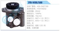 430-3407100,,濟(jì)南泉達(dá)汽配有限公司