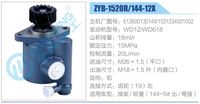 612600130149，1531334001002,,濟(jì)南泉達(dá)汽配有限公司