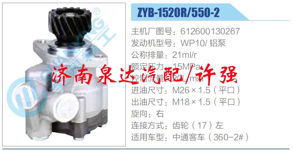 612600130267,,濟南泉達汽配有限公司