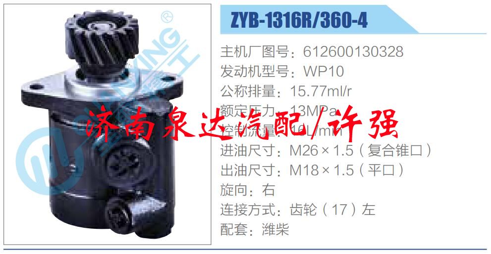 612600130328,,濟南泉達汽配有限公司