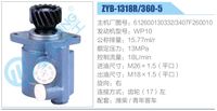 612600130332-3407F260010,,濟南泉達汽配有限公司