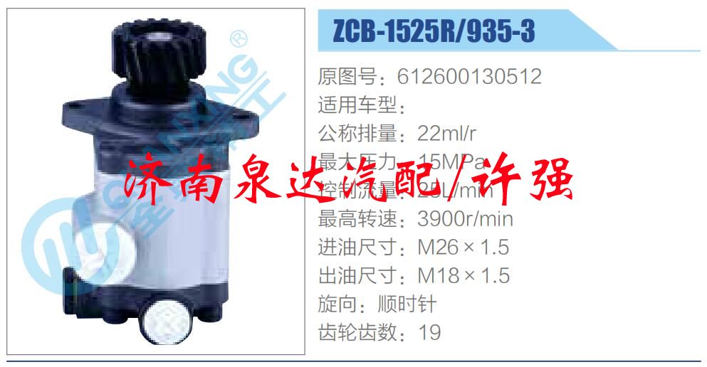 612600130512,,濟(jì)南泉達(dá)汽配有限公司