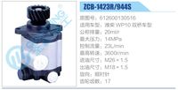 612600130516,,濟南泉達汽配有限公司