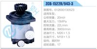 612600130523,,濟(jì)南泉達(dá)汽配有限公司