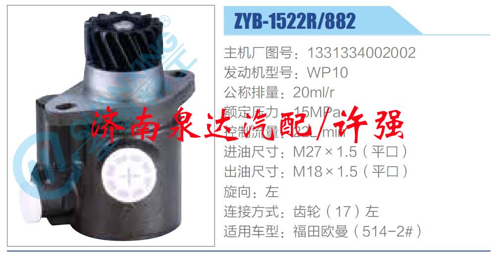 1331334002002,,濟(jì)南泉達(dá)汽配有限公司