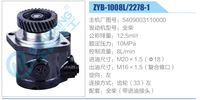 5409003110000,,濟(jì)南泉達(dá)汽配有限公司
