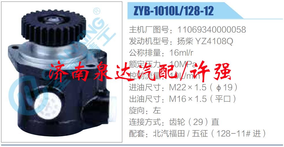 11069340000058,,濟(jì)南泉達(dá)汽配有限公司