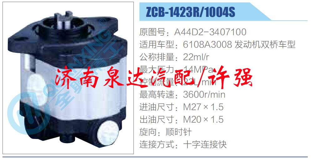 A44D2-3407100,,濟南泉達汽配有限公司