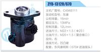 C4948111,,濟南泉達汽配有限公司