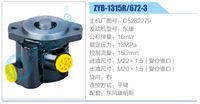 C5282279,,濟南泉達汽配有限公司