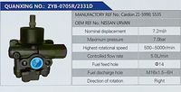 Cardon 21-5535,,濟(jì)南泉達(dá)汽配有限公司