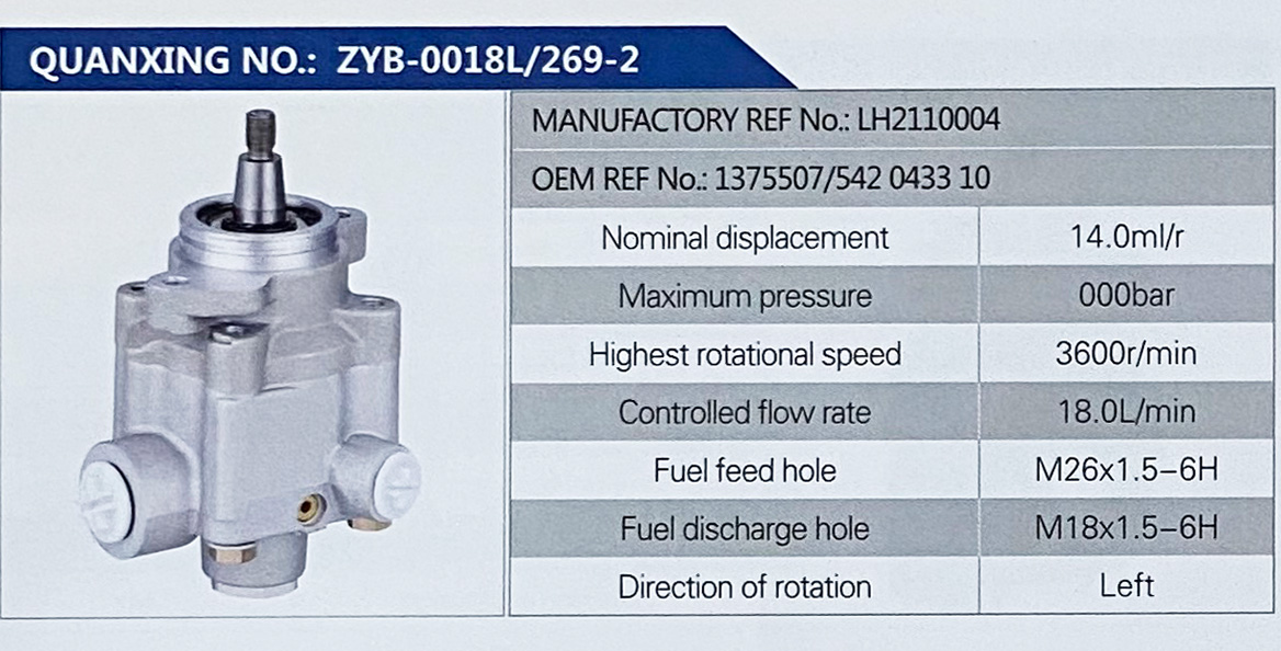 LH2110004,,濟(jì)南泉達(dá)汽配有限公司