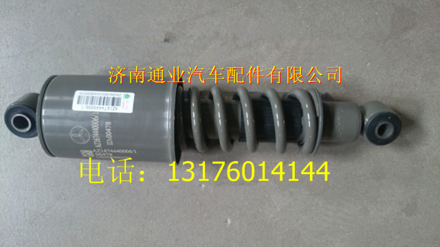AZ1674440006,,濟(jì)南華豪汽車(chē)配件有限公司