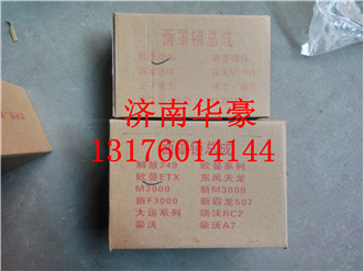 1B24953104017,,濟南華豪汽車配件有限公司
