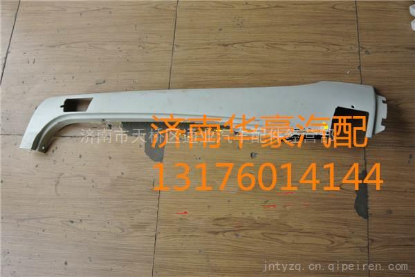 汕德卡C7H右A立柱外飾板812W62410-0140,,濟南華豪汽車配件有限公司