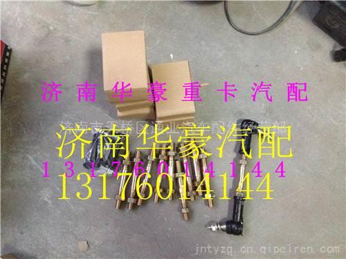 WG9719240117,,濟(jì)南華豪汽車配件有限公司