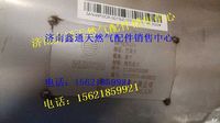 612640130096,濰柴國(guó)四SCR箱,濟(jì)南鑫通天然氣銷售中心