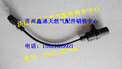 濰柴天然氣曲軸位置傳感器/13034188