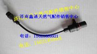 濰柴天然氣曲軸位置傳感器