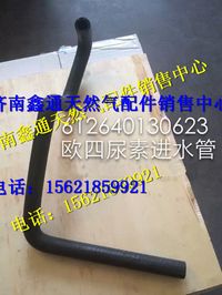 濰柴歐四尿素進(jìn)水管