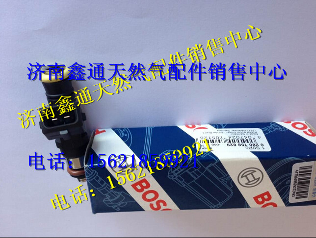 0280158830,濰柴天然氣發(fā)動機配件博世燃氣噴嘴,濟南鑫通天然氣銷售中心
