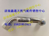濰柴天然氣發(fā)動機(jī)配件天然氣管