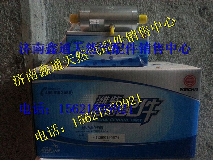 612600190674,濰柴天然氣穩(wěn)壓器,濟(jì)南鑫通天然氣銷(xiāo)售中心